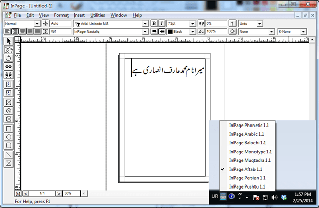 Inpage Free Download for Windows | 2008,2009 to 2018 | Urdu